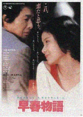 电影《深海回声》海报