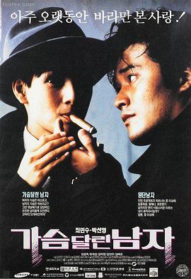 电影《第七码头的风》海报