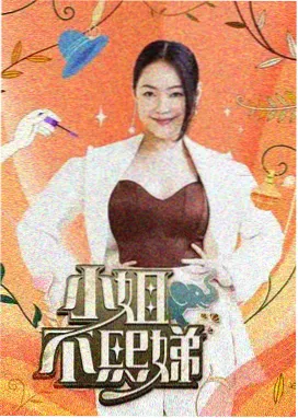 综艺《声音的褶皱》剧照