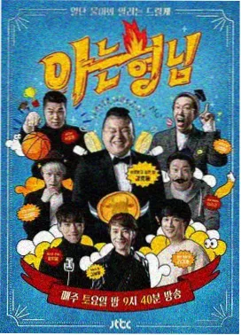 综艺《老手艺新说》剧照